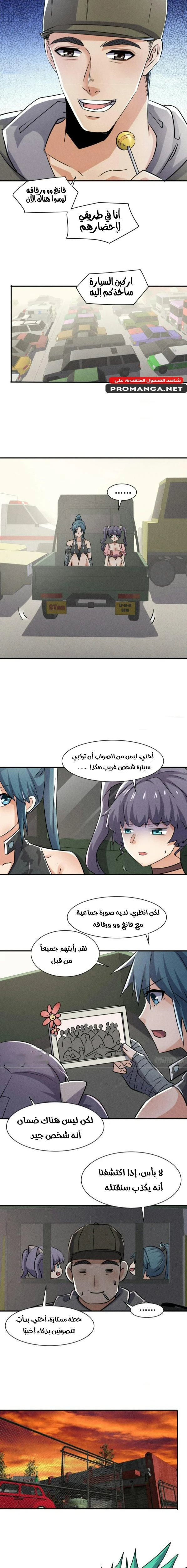 Chapter Image 9